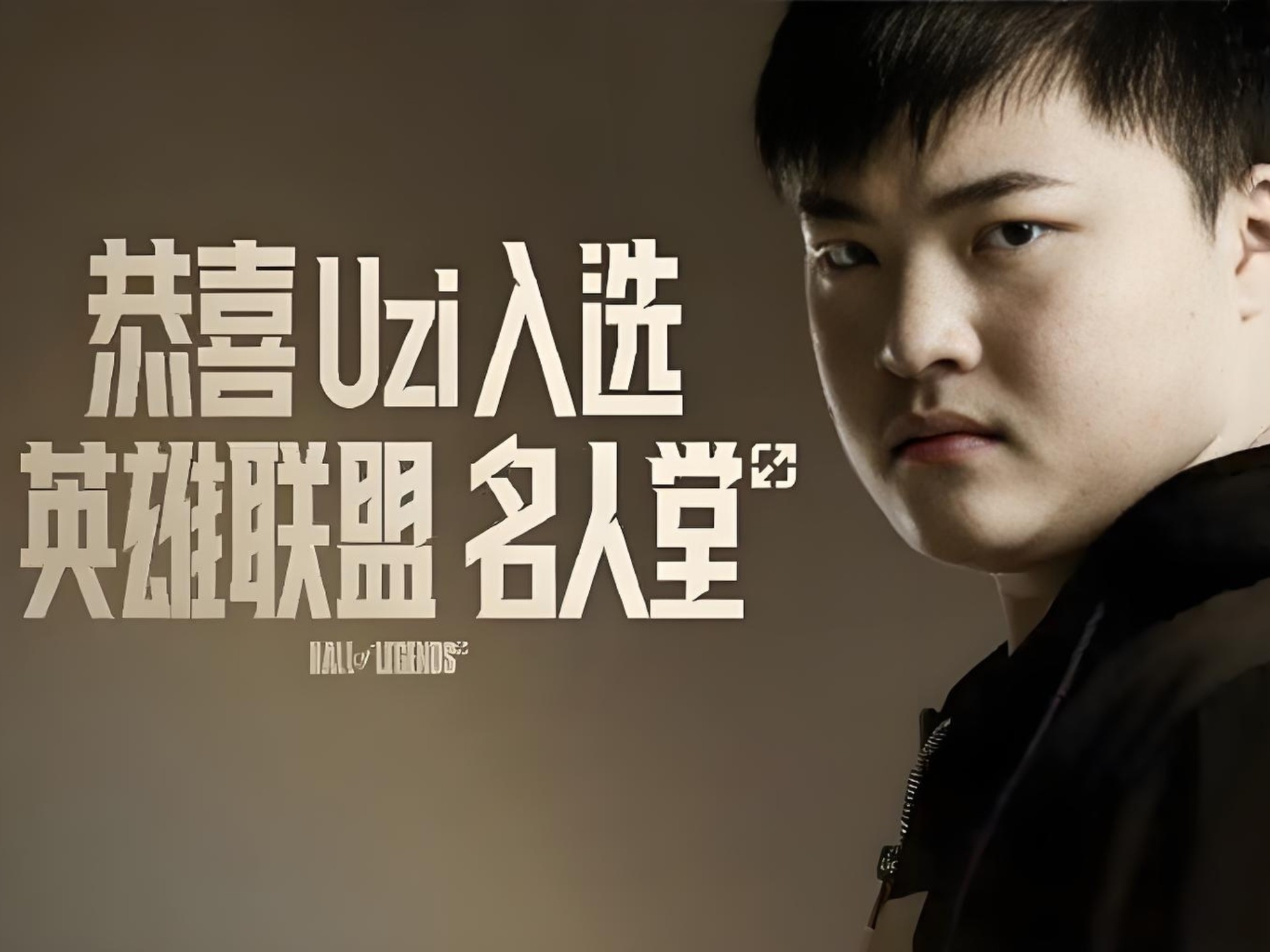 ng28Uzi在中国队比赛中赛事规则更新，问鼎冠军引发热议！(uzi比赛战绩)